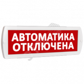 Оповещатель охранно-пожарный световой Топаз 12 Автоматика отключена (красный фон) (Топ12АвтоматикаОтключена)