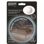 Умная подсветка LED 5W 4100K 1.2м Sensor (311011205)