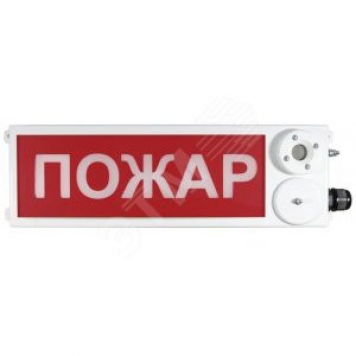 Табло светозвуковое взрывозащищенное ТСЗВ-Exi-М-Прометей 12-36 В Пожар