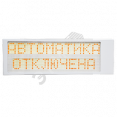 Оповещатель пожарный световой Ирида-Гефест-SР-Т13-Желт/Бел-2х10 ТУ 4371-104-50021527-2011