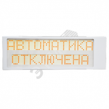 Оповещатель пожарный световой Ирида-Гефест-SР-Т13-Желт/Бел-2х10 ТУ 4371-104-50021527-2011