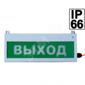 Табло световое Сфера уличное исполнение 220в ЗАПАСНЫЙ ВЫХОД 220в, белый текст, зеленый фон