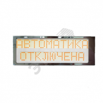 Оповещатель пожарный светодиодный односторонний Ирида-Гефест-Р-Т13-Желт/Бел-2х8 нерж