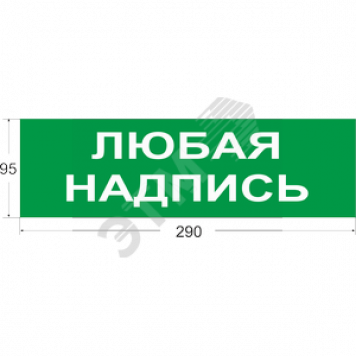 Наклейка на Молнии: ГРАНД.AQUA Пункт сбора.з.ф.290 мм х 95 мм