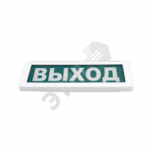 Оповещатель световой Молния-2-24 Стрелка влево с 2х сторон .двухстороннее исполнение з.ф. с петлями для потолочного креплени