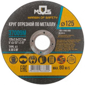 Круг отрезной по металлу MOS, посадочный диаметр 22,2 мм, 150х1,8 мм (37011М)