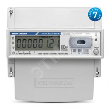 Счетчик электроэнергии CE307 R33.043.ОA.N трехфазный многотарифный 5(10) класс точности 0.5s D ЖКИ RS485 оптопорт (101004007011789)