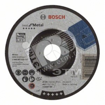 Круг обдирочный Best по металлу 125х7мм вогнутый (2.608.603.533)