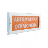 Оповещатель световой Молния-24В Грузы Не ставить к.ф. (0002801)