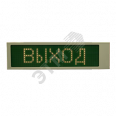 Оповещатель пожарный световой Ирида-Гефест-Р-Е22-Бел/Зел-1х8-миг(выкл/миг) ТУ 4371-104-50021527-2011