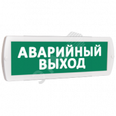 Оповещатель охранно-пожарный световой Топаз 220 Аварийный выход (зеленый фон) (Топ220АварийныйВыход)