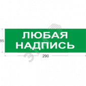 Наклейка на Молнии: ГРАНД.AQUA Порошок!Не входи!к.ф. 290 мм х 95 мм