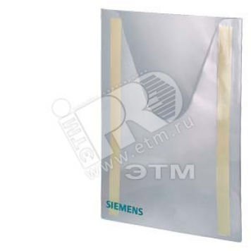 Карман А4 для схемы (8GD9132)