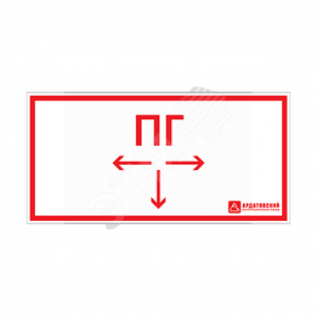 Наклейка ''Пожарный гидрант'' (200х100)