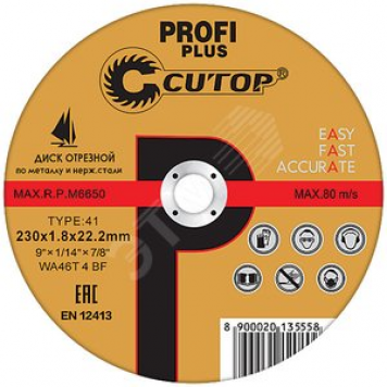Профессиональный диск отрезной по металлу и нержавеющей стали Т41-150 х 1,6 х 22,2 мм Cutop Profi Plus