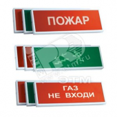 Оповещатель пожарный КОП-25П УЛИЦА ПОЖАР' (скрытая надпись) Пластик IP54 ' (КОП-25П УЛИЦА ПОЖАР)