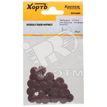 Заглушки под конфирмат махагон (30шт) (31753-2)