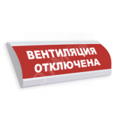 Оповещатель световой ЛЮКС-220 ПК (красный) (ЛЮКС-220 ПК (красный))