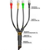 Муфта кабельная концевая 1ПКВ(Н)Тпнг-LS-4х(150-240)