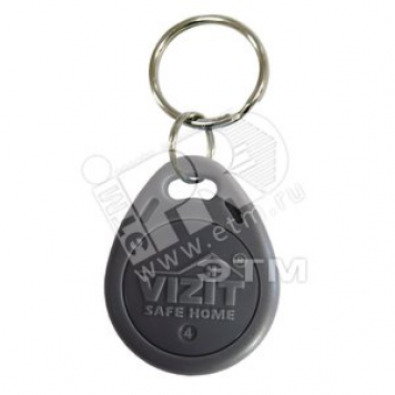 Ключ бесконтактный RF2.1 (Ключ VIZIT-RF2.1)