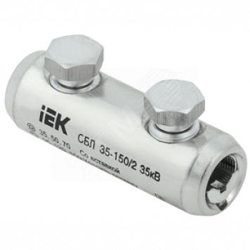 Соединитель болтовой луженый СБЛ 35-150/2 35кВ IEK