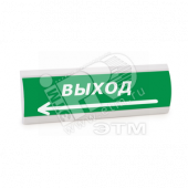 Оповещатель световой ЛЮКС-12 Д Человек стрелка вправо дверь ПИКТ (зеленый) (Табло ЛЮКС-12-Д Чел стрел)