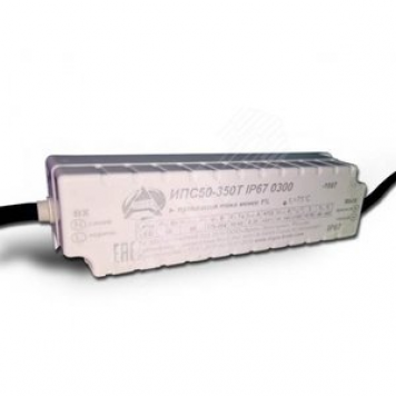 Драйвер LED светодиодный LST ИПС50-350Т 50Вт 350мА IP67 (ИПС50-350Т IP67)