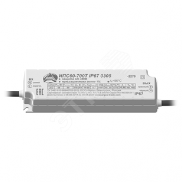 Драйвер LED светодиодный LST ИПС60-700Т IP67 серии0305/3305 (ИПС60-700Т IP67 0305)