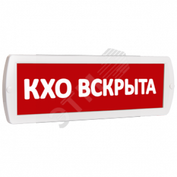 Оповещатель охранно-пожарный световой Топаз 24 КХО вскрыта (красный фон) (Топ24КХОвскрыта)