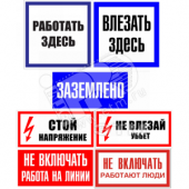Комплект плакатов безопасности № 1 (7 шт) (ZEB101)