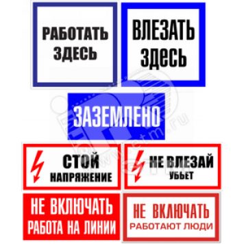 Комплект плакатов безопасности № 1 (7 шт) (ZEB101)