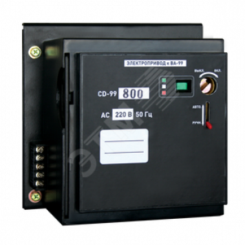 Электропривод CD-99-800A (mccb99-a-79)