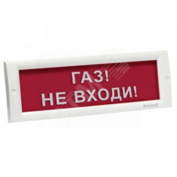 Табло световое взрывозащищенное ТСВ-Exd-А-Прометей 12-36В Газ не входи