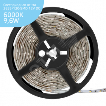 Лента светодиодная LEDх120/м 5м 9.6w/м 12в.IP66 белый Elementary Gauss