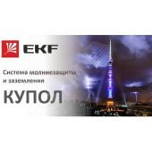 Держатель фасадный Ni EKF PROxima