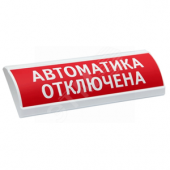 Оповещатель световой Люкс-24 Выход стрелка влево (зеленый)