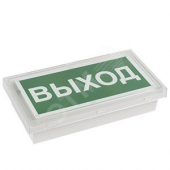 Световой указатель BS-BRIZ-10-S1-ELON (BRIZ)