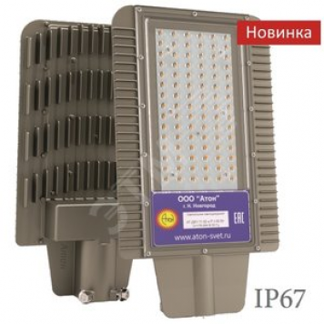 Светильник светодиодный ДКУ-100Вт, IP67, 12800Лм, 5000К (АТ-ДКУ-100)