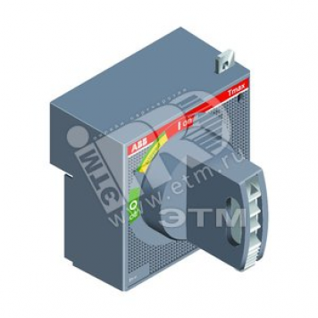 Tmax Рукоятка поворотная (1SDA051381R1)