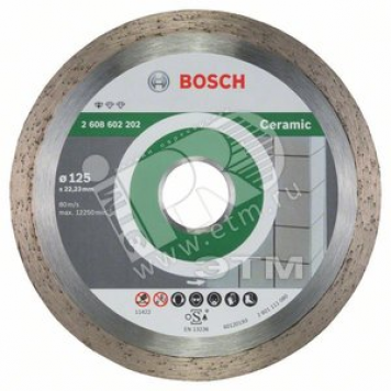 Диск алмазный Standard for Ceramic 125-22.23 (2.608.602.202)