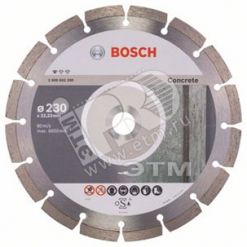 Диск алмазный Standard for Concrete 230-22.23 (2.608.602.200)