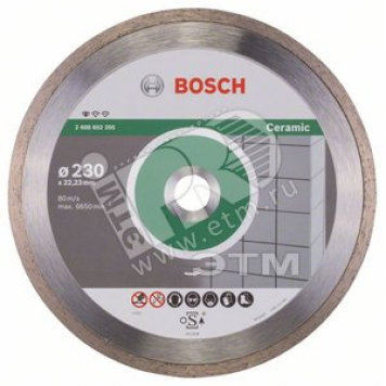 Диск алмазный Standard for Ceramic 230-22.23 (2.608.602.205)