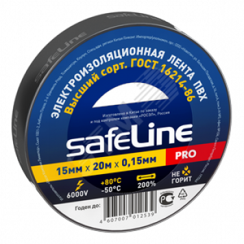 Изолента ПВХ черная 15мм 20м Safeline