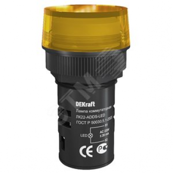 Лампа ADDS 22мм желтая LED 220В