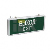 Светильник аварийный светодиодный ВЫХОД EXIT 3вт 1.5ч постоянный LED IP20