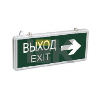 Светильник аварийный светодиодный ВЫХОД EXIT двухсторонний 3вт 1.5ч постоянный LED IP20