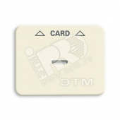 Накладка для карточного выключателя 2025 U alpha nea кремово-белый (1710-0-3295)