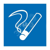 Наклейка информационный знак Место курения 100х100 (etm56-0032)