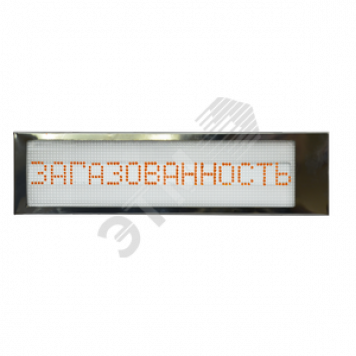 Оповещатель пожарный световой Ирида-Гефест-Р-Т15-Кр/Бел-1х8-Север ТУ 4371-104-50021527-2011